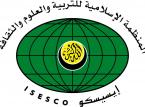 Bibliothèque numérique de l'ISESCO (Islamic Educational, Scientific and Cultural Organization)