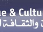 La langue et la culture arabes