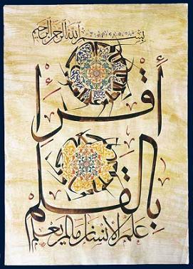 Calligraphie Ghani Alani : sourate coranique XCVI.