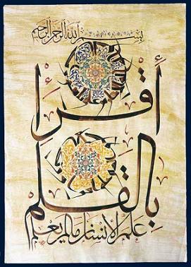 Calligraphie Ghani Alani : sourate coranique XCVI. Calligraphie Ghani Alani : sourate coranique XCVI.