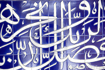 Calligraphie sur céramique bleue. Calligraphie sur céramique bleue.