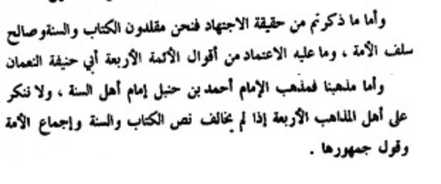 Extrait des pages 96 et 107 et traduites de l’arabe par l’auteure