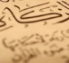 L’institution de la Zakat : "Noyau dur" du système financier en Islam. (Première partie)