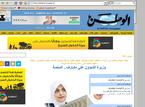 [Koweït] - Al-Watan 