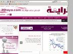 [Qatar] - Al-Râya