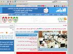 [Bahrein] - Al-Ayâm