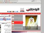 [Bahreïn] - Al-Watan News