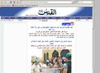 [Palestine] - Al-Quds al-arabî