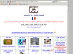 Des textes en arabe traduits en français (vice-versa)