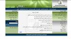 La présidence générale des recherches scientifiques et de la délivrance des Fatwas La présidence générale des recherches scientifiques et de la délivrance des Fatwas