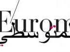 Euromed Héritage