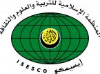 Bibliothèque numérique de l'ISESCO (Islamic Educational, Scientific and Cultural Organization) Bibliothèque numérique de l'ISESCO (Islamic Educational, Scientific and Cultural Organization)