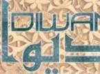 Diwan, association des doctorants en Histoire des mondes musulmans médiévaux