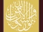 Hamad bin Khalifa Symposium on Islamic Art