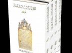World Survey of Islamic Manuscripts - Arabic version