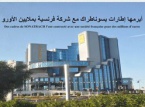 Leesan Arabi : un site avec journal (bilingue)