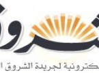 [Tunisie] - Al-Shurûq