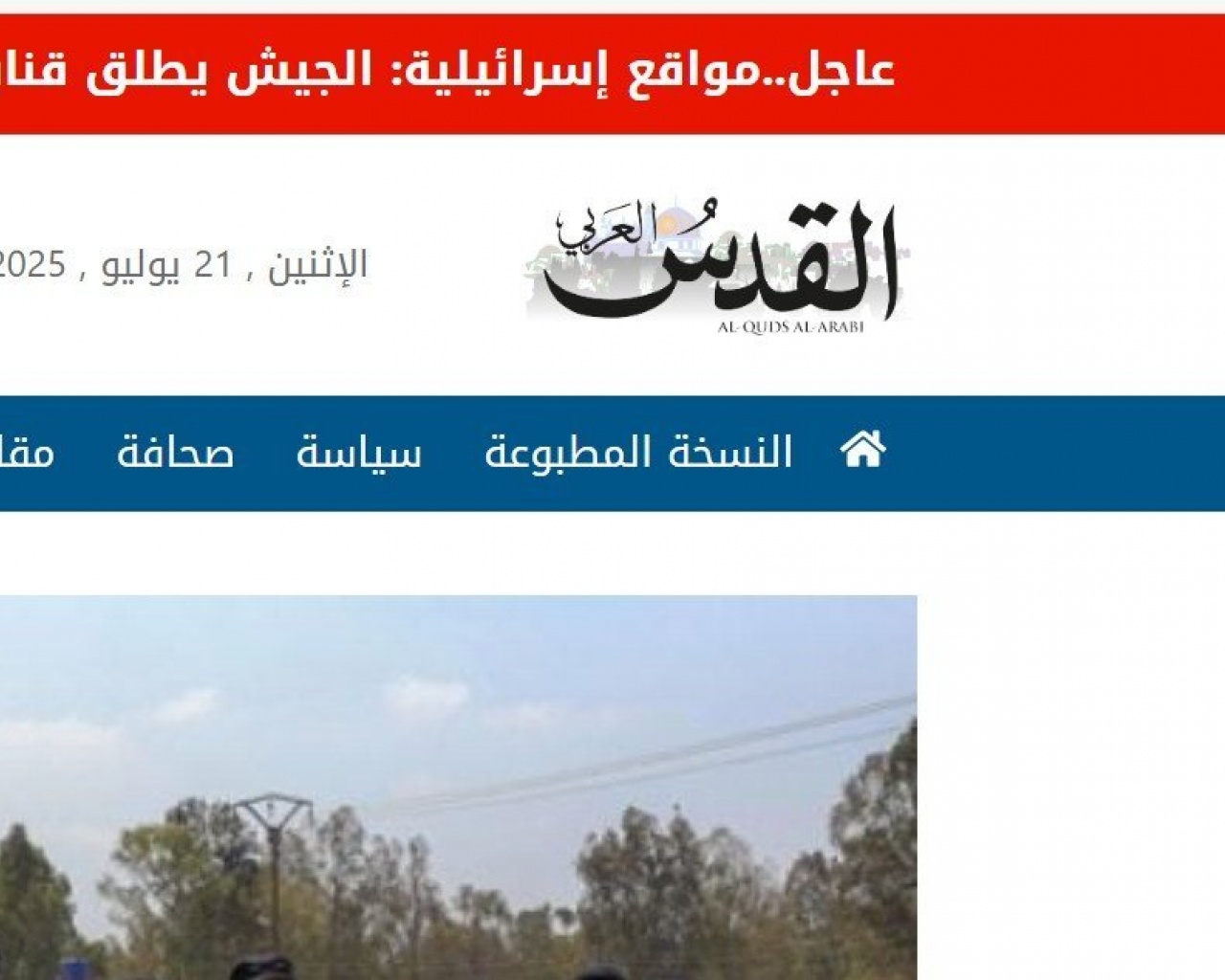 [Palestine] - Al-Quds al-arabî