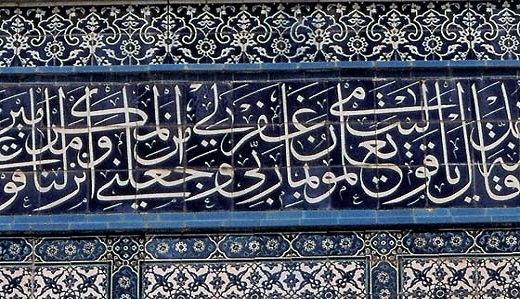 Aspects religieux des textes épigraphiques du début de l'Islam