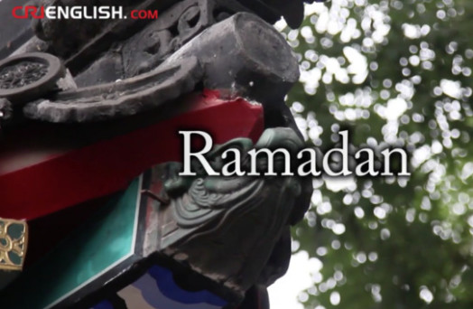 Ramadan à Pékin/Ramadan in Beijing (vidéo)