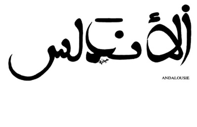 Andalousie Andalousie