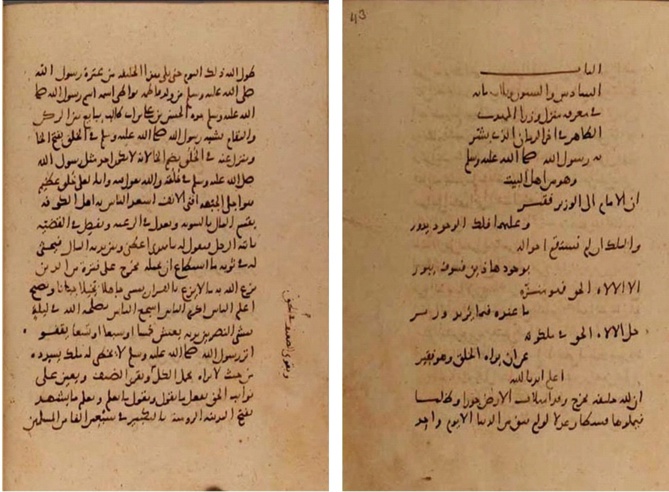 Parentés spirituelles : entre soufisme et gnose shī‘ite - Le cas d’Ibn ‘Arabī et de l’école akbarienne Parentés spirituelles : entre soufisme et gnose shī‘ite - Le cas d’Ibn ‘Arabī et de l’école akbarienne