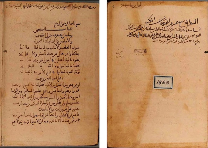 Parentés spirituelles : entre soufisme et gnose shī‘ite - Le cas d’Ibn ‘Arabī et de l’école akbarienne Parentés spirituelles : entre soufisme et gnose shī‘ite - Le cas d’Ibn ‘Arabī et de l’école akbarienne