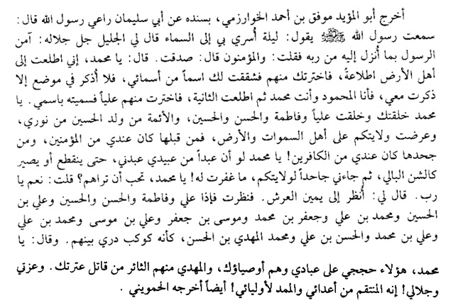 Duodécimanisme dans le corpus sunnite du ḥadīt