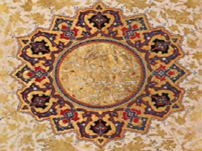 Projet universitaire : Qurʾān Seminar (University of Notre Dame) Projet universitaire : Qurʾān Seminar (University of Notre Dame)