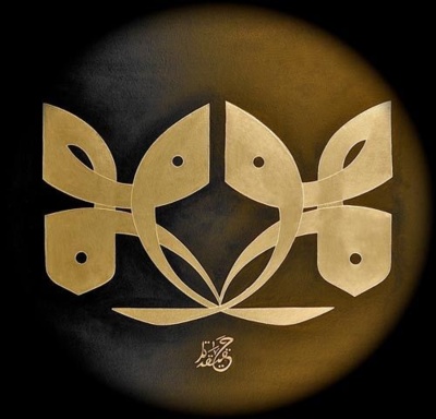 Calligraphie sur metal par Hakicat Feller Calligraphie sur metal par Hakicat Feller