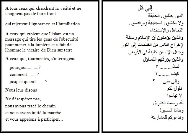 traduction revue par Les Cahiers de l'Islam traduction revue par Les Cahiers de l'Islam