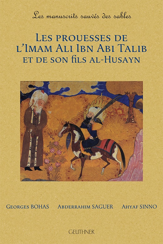 Les prouesses de l’Imam Ali Ibn Abi Talib et de son fils al-Husayn Les prouesses de l’Imam Ali Ibn Abi Talib et de son fils al-Husayn