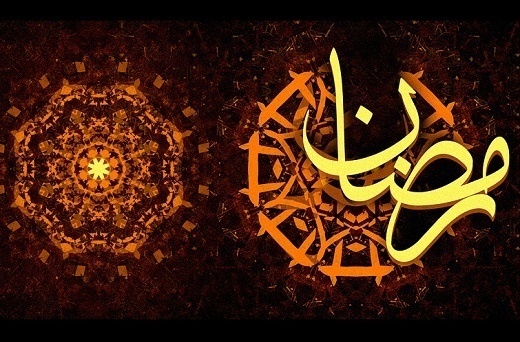 Le jeûne du mois de Ramadan Le jeûne du mois de Ramadan