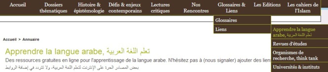 Des ressources gratuites pour apprendre la langue arabe Des ressources gratuites pour apprendre la langue arabe