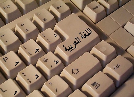 Des ressources gratuites pour apprendre la langue arabe Des ressources gratuites pour apprendre la langue arabe