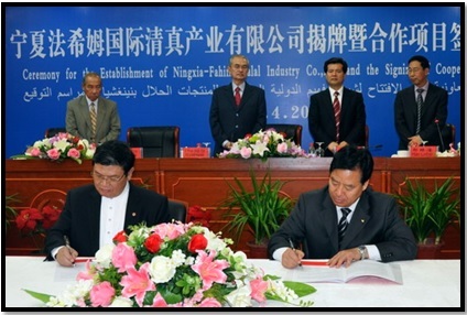Signature d'une entente de coopération lors de l'Exposition Arabo-Chinoise, Yinchuan (Ningxia). Wen Wei Po newspaper Signature d'une entente de coopération lors de l'Exposition Arabo-Chinoise, Yinchuan (Ningxia). Wen Wei Po newspaper
