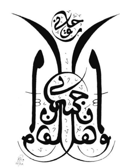 La question de la liberté et de la responsabilité selon l'émir Abdelkader al-Djazaïri La question de la liberté et de la responsabilité selon l'émir Abdelkader al-Djazaïri