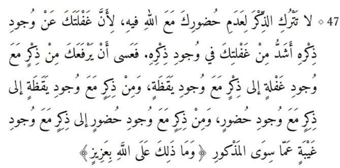 Oubli mystique. Présentation et traduction par Claire Gallien Oubli mystique. Présentation et traduction par Claire Gallien