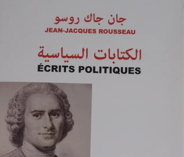 Philosopher au Maroc aujourd’hui (4/4) : Comment traduire Rousseau en arabe ?