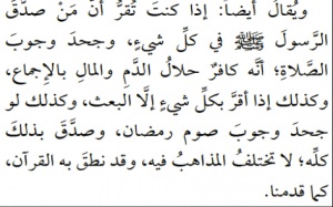 Extrait de l’ouvrage Kashf al-shubuhât, republié donc récemment par Daesh, et traduit de l’arabe par l’auteure. Extrait de l’ouvrage Kashf al-shubuhât, republié donc récemment par Daesh, et traduit de l’arabe par l’auteure.
