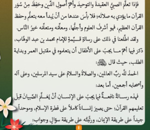 Le terreau salafiste commun du Wahhabisme et de Daesh