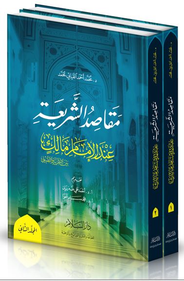 T. Oubrou, T. Ramadan : interrogations autour de deux paradigmes en réponse aux défis contemporains