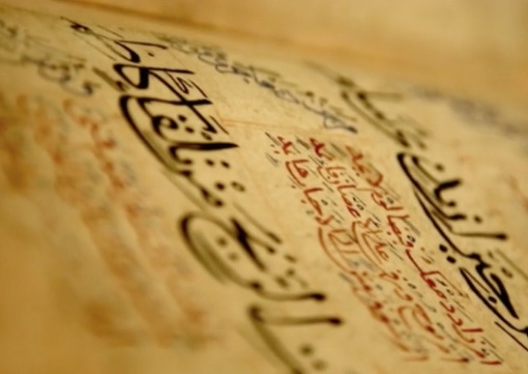 Vidéo : "Making waves (faire des vagues) : Egalité des genres dans les textes sacrés et la tradition islamique" (Documentaire)