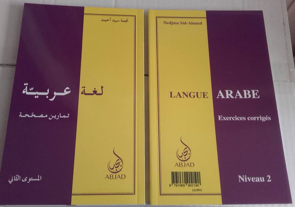 Langue arabe : exercices corrigés ( Niveau 2)