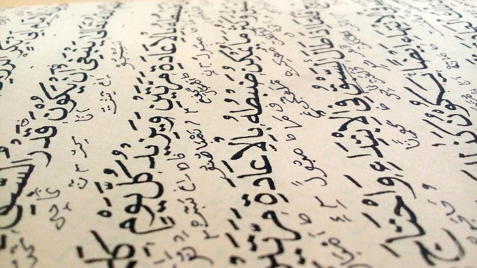 Déconstruction synthétique du messianisme en islam.