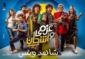Un racisme anti-noir outrancier inonde les télévisions arabes en période de Ramadan
