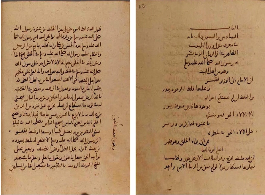 Parentés spirituelles : entre soufisme et gnose shī‘ite - Le cas d’Ibn ‘Arabī et de l’école akbarienne Parentés spirituelles : entre soufisme et gnose shī‘ite - Le cas d’Ibn ‘Arabī et de l’école akbarienne