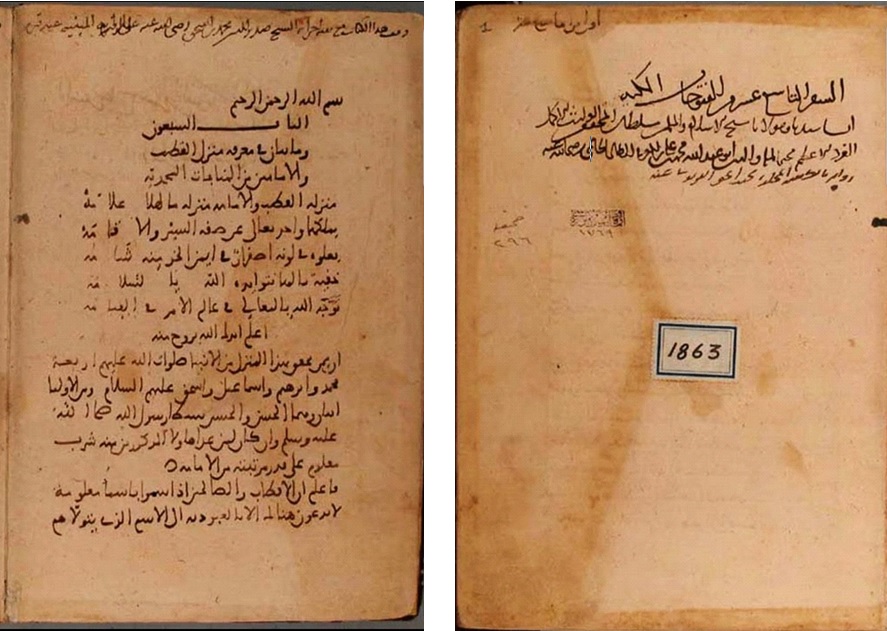 Parentés spirituelles : entre soufisme et gnose shī‘ite - Le cas d’Ibn ‘Arabī et de l’école akbarienne Parentés spirituelles : entre soufisme et gnose shī‘ite - Le cas d’Ibn ‘Arabī et de l’école akbarienne
