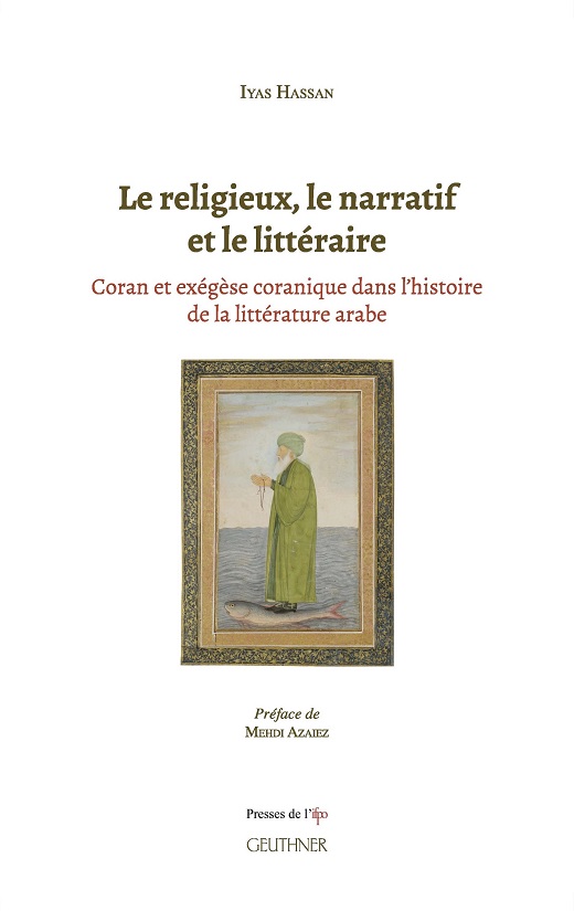 Iyas Hassan, Le religieux, le narratif et le littéraire. Coran et exégèse coranique dans l’histoire de la littérature arabe