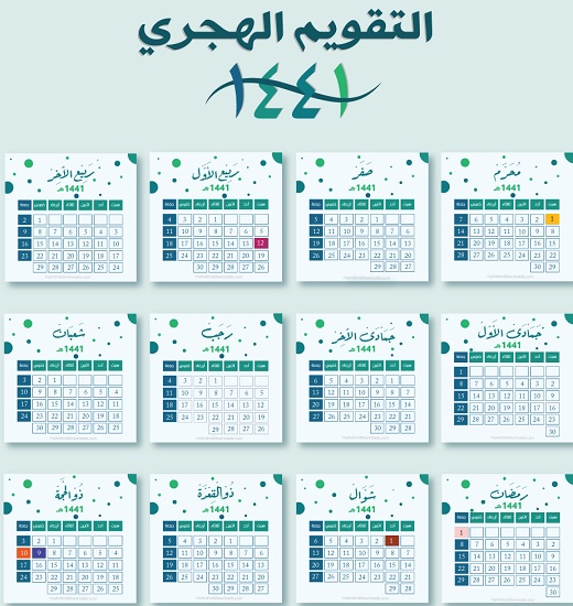 Calendrier 2019 Hijri 1440 A 1441 Modele Islamique Vecteur Premium